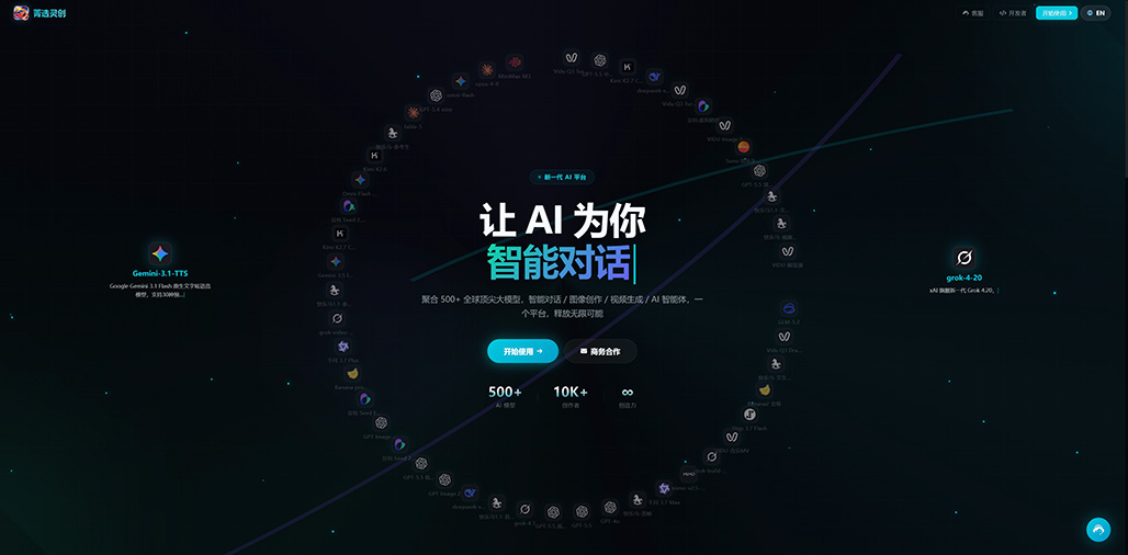菁选灵创AIGC制作工作流实景案例
