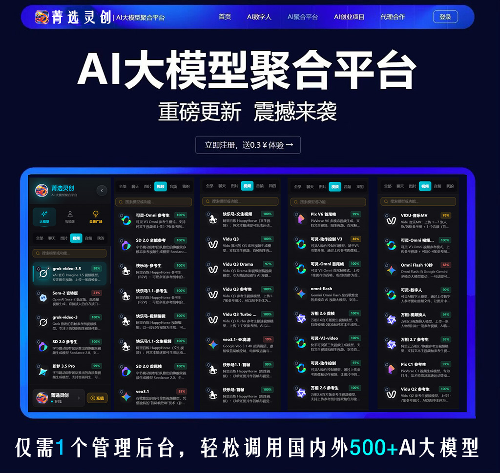 菁选灵创AI视频制作样本